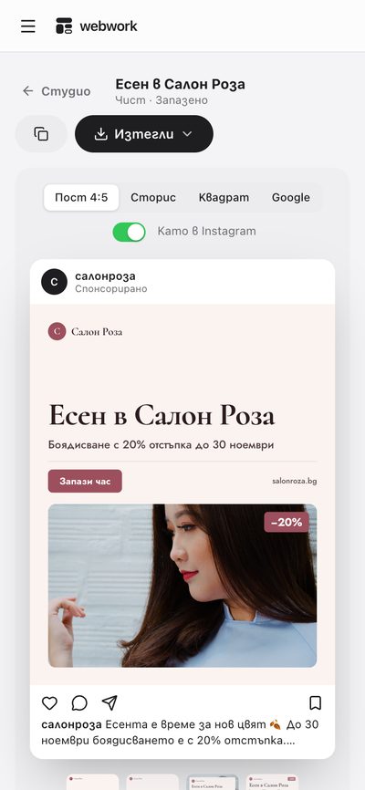 На телефона
