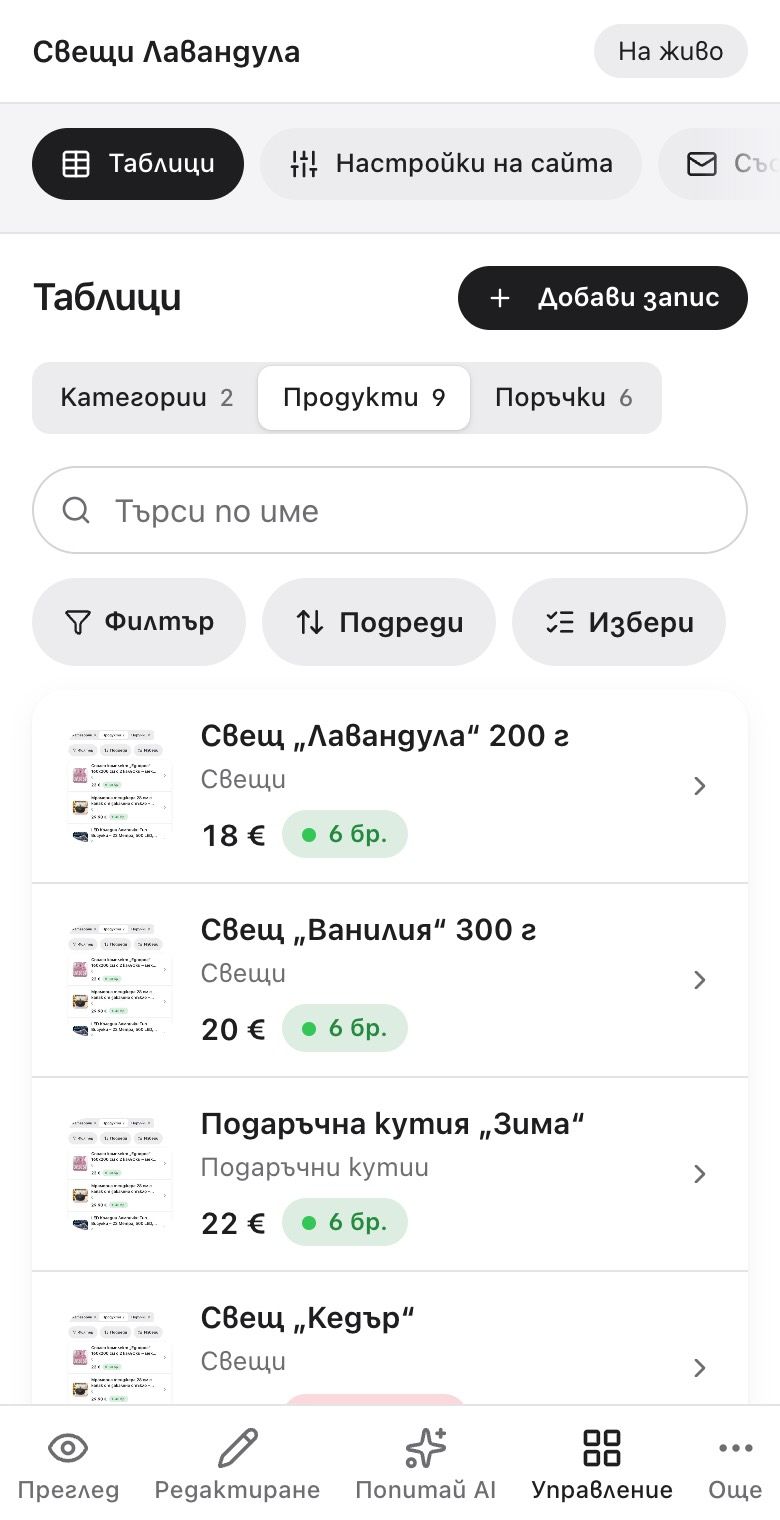 Преди: редът с раздели събираше два от тях на екрана